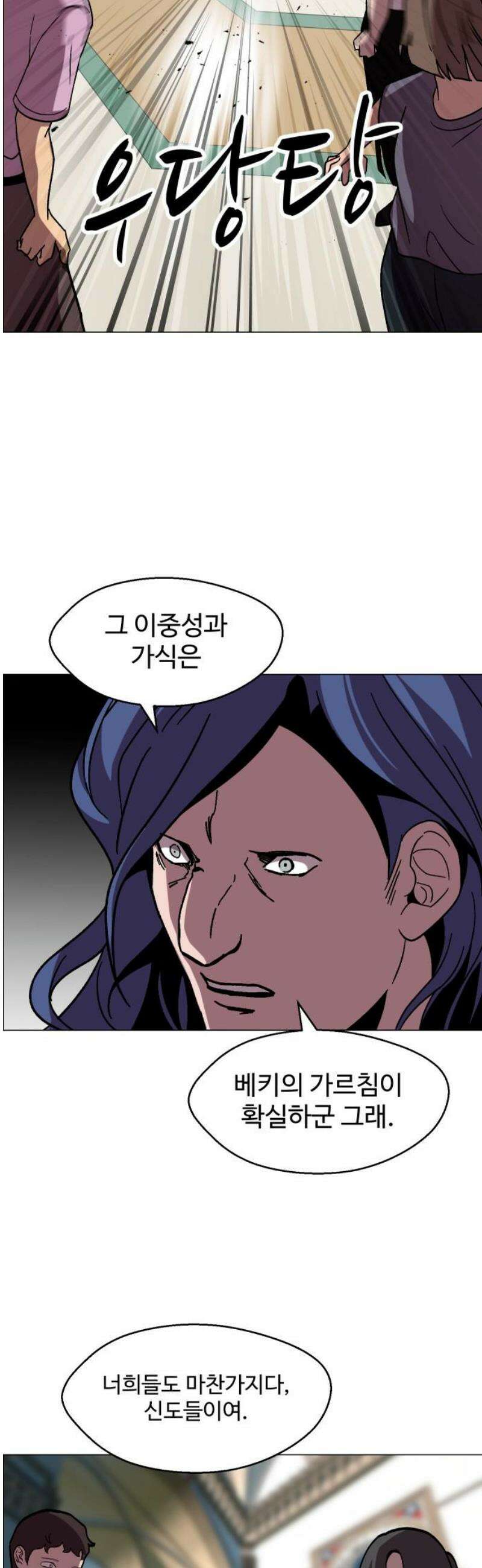 어글리후드 323． Free will 18