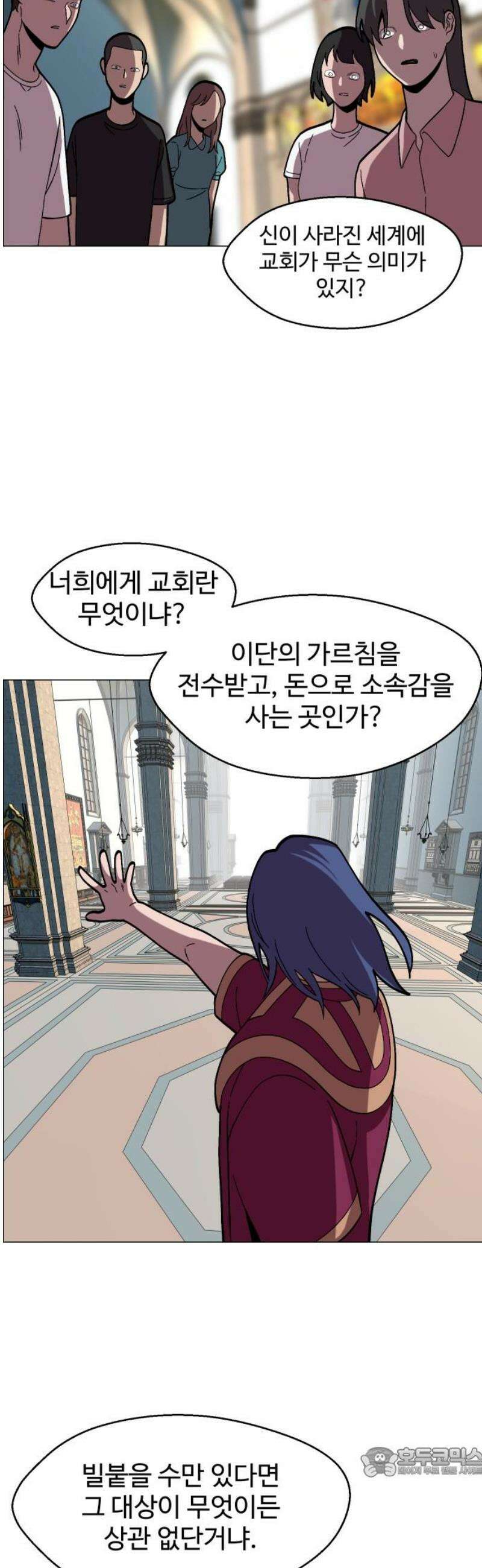 어글리후드 323． Free will 19