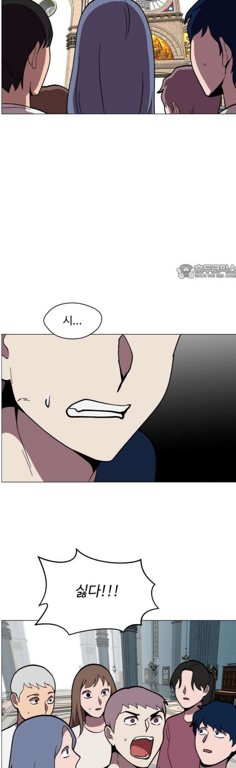어글리후드 323． Free will 26