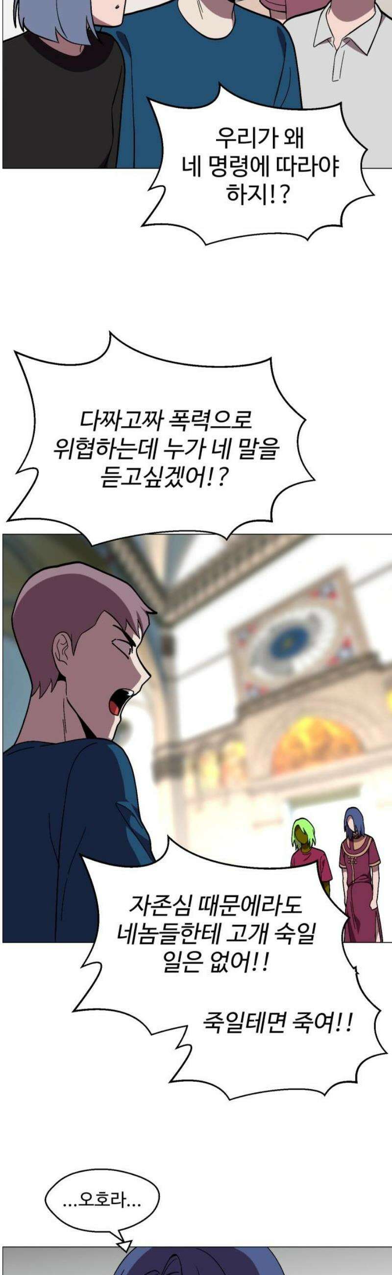 어글리후드 323． Free will 27
