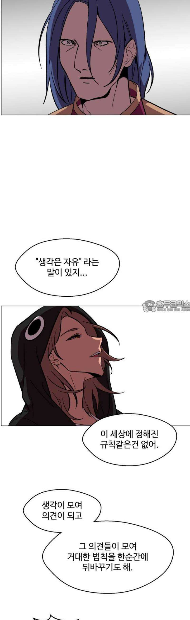 어글리후드 323． Free will 28