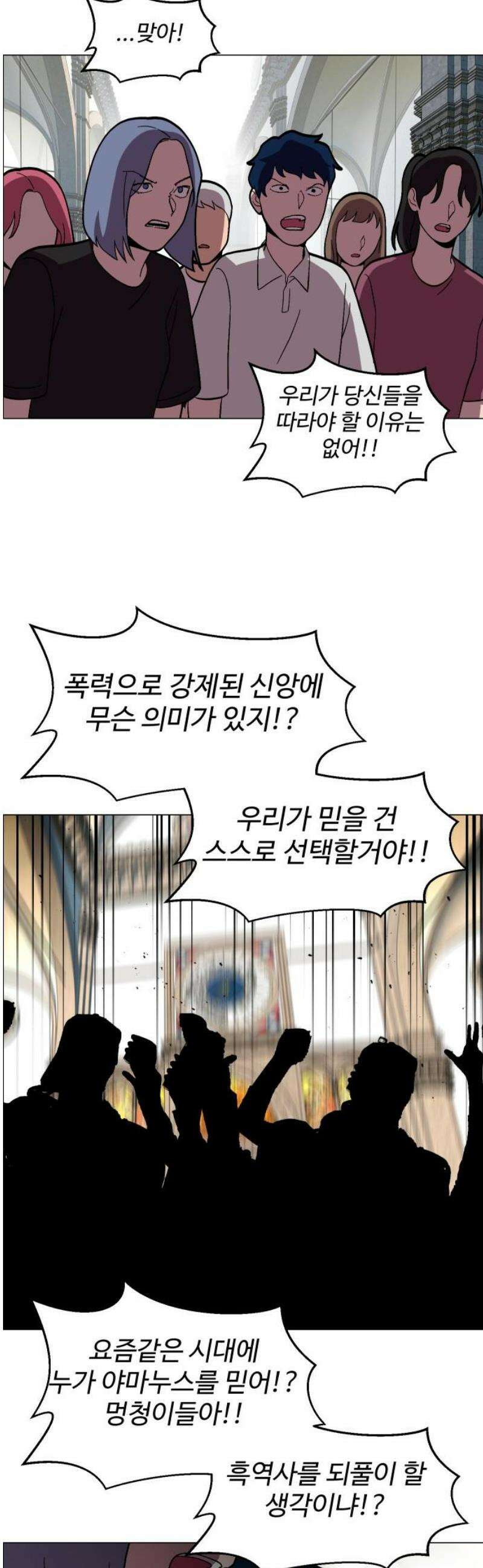 어글리후드 323． Free will 29