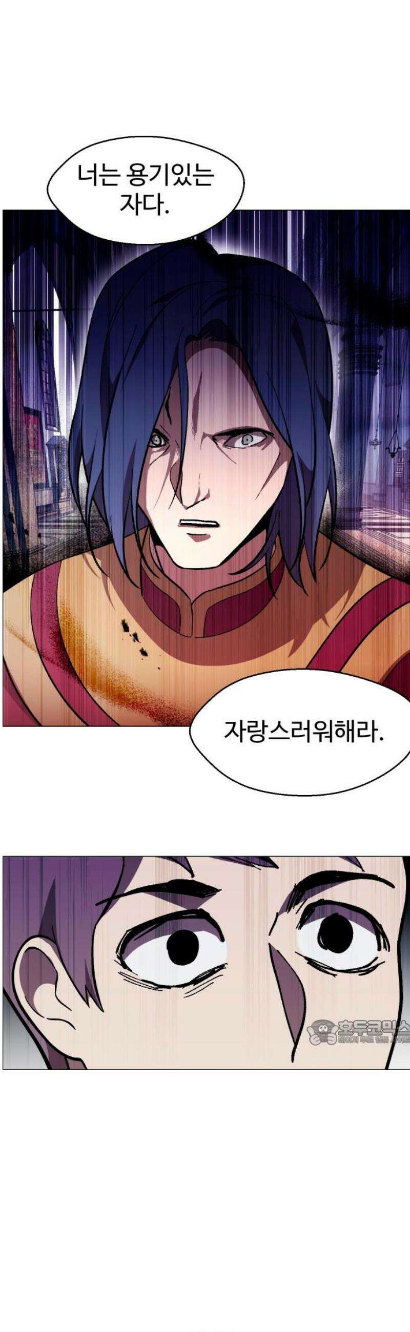 어글리후드 323． Free will 32