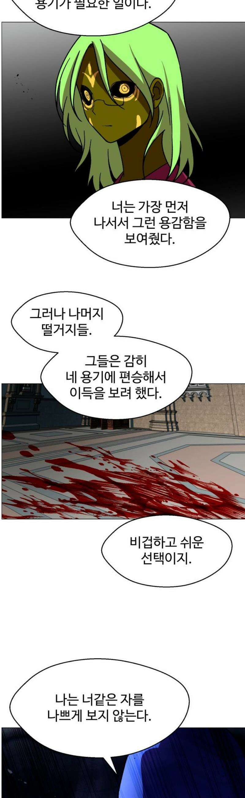 어글리후드 323． Free will 35