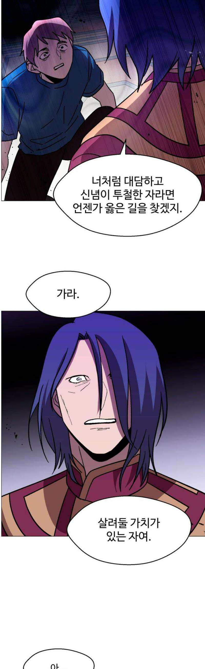 어글리후드 323． Free will 36