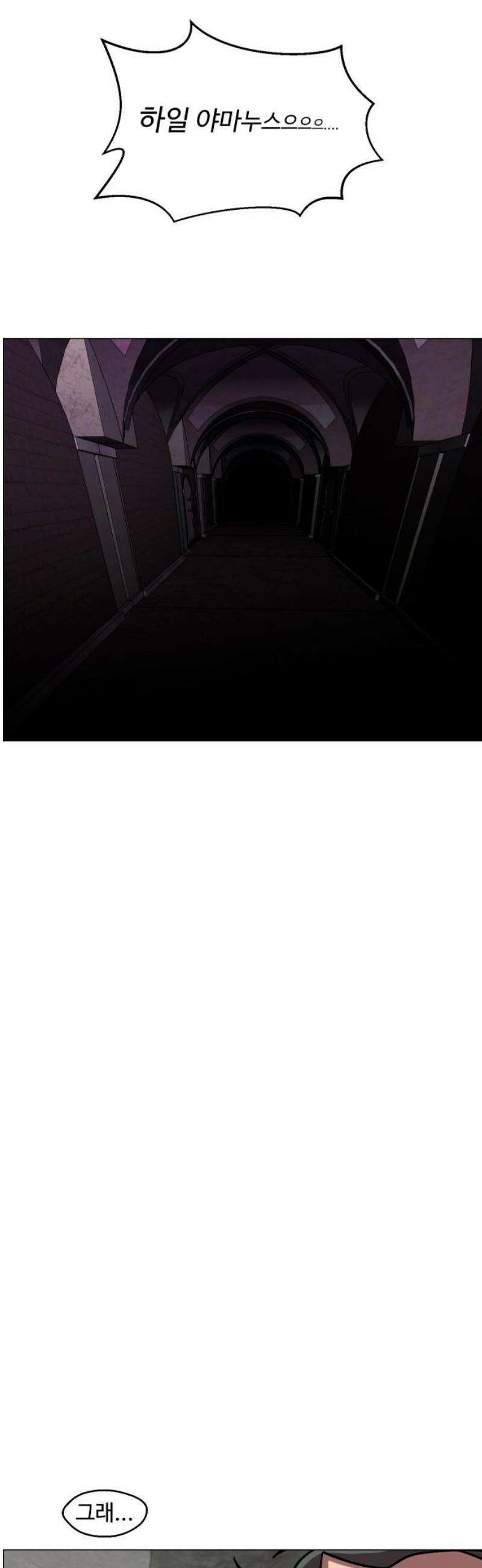 어글리후드 323． Free will 38
