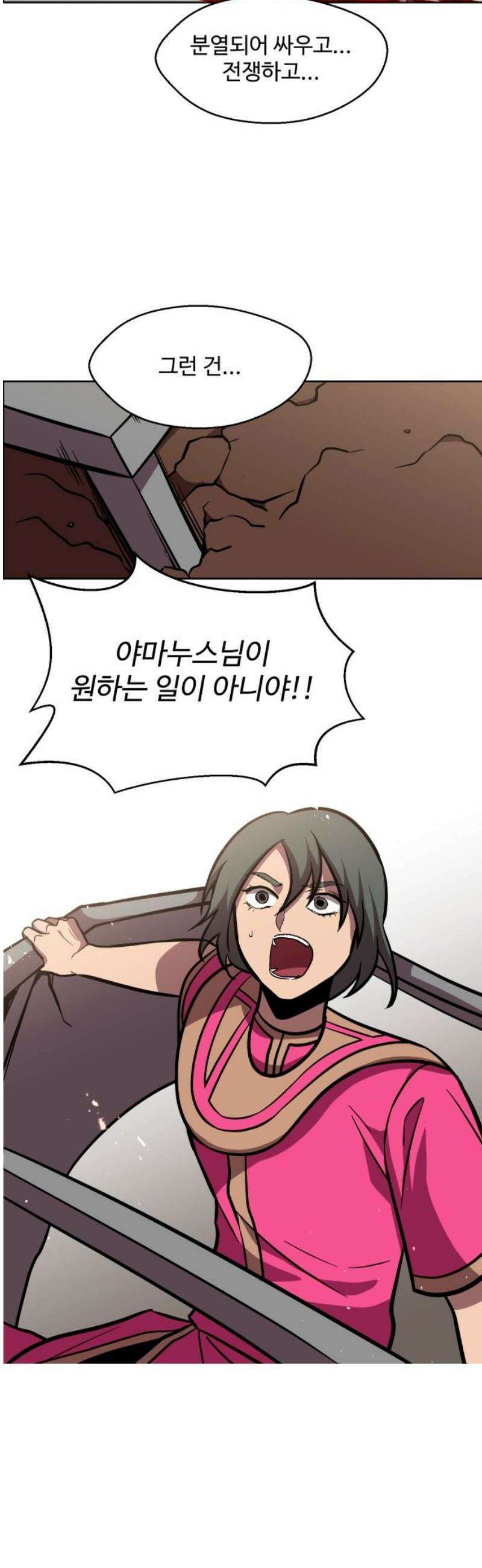 어글리후드 323． Free will 40
