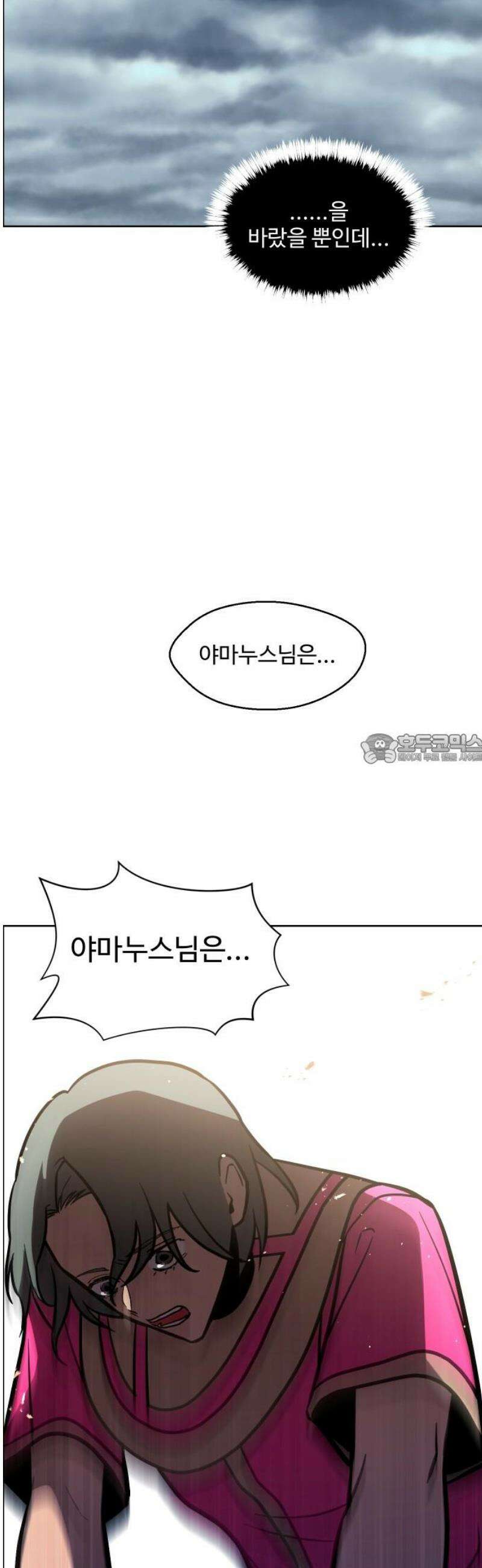 어글리후드 323． Free will 43
