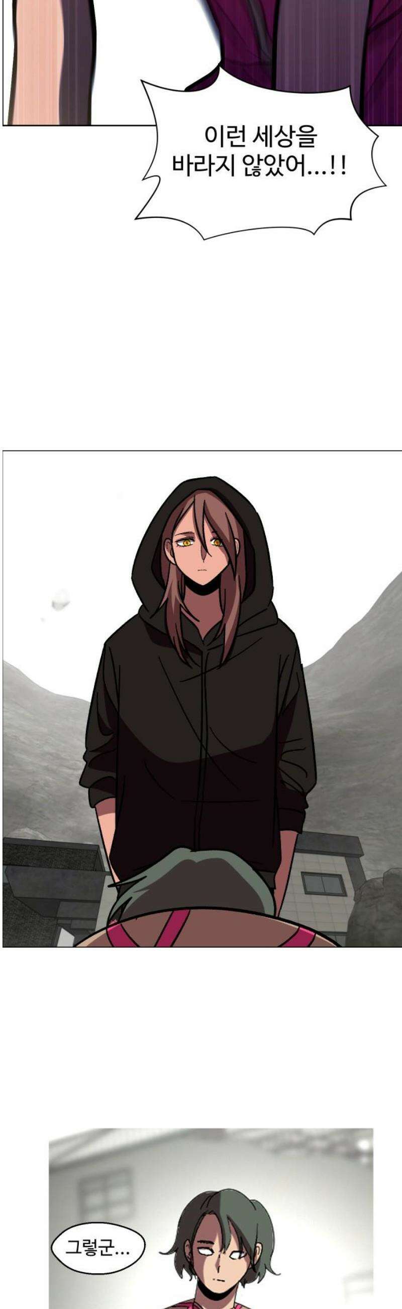 어글리후드 323． Free will 44