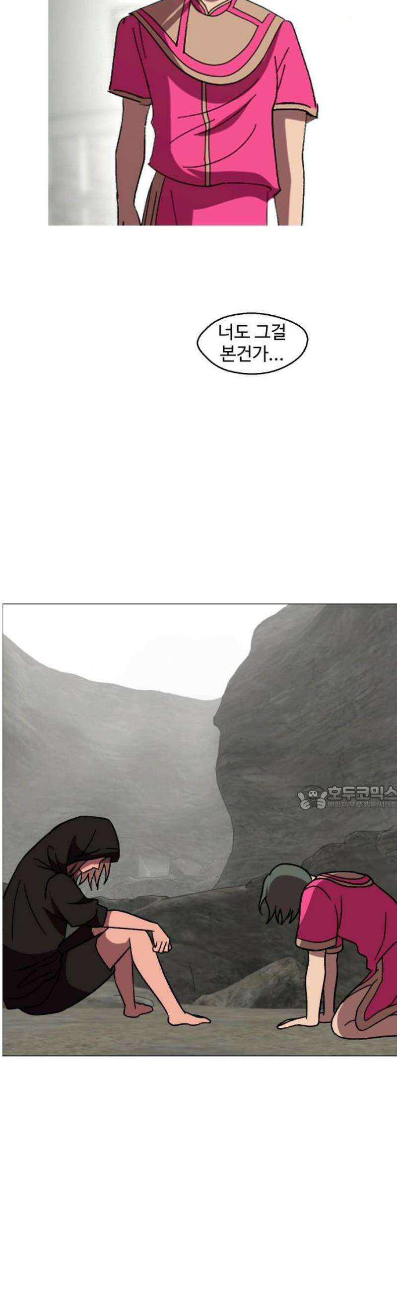 어글리후드 323． Free will 45