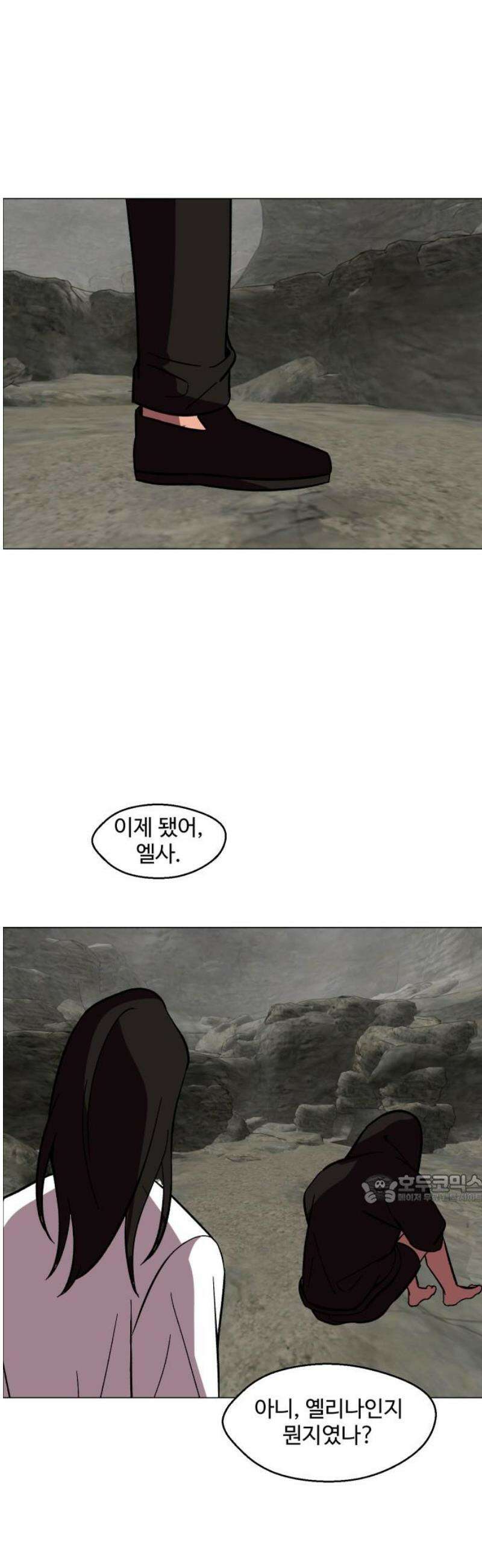 어글리후드 323． Free will 47
