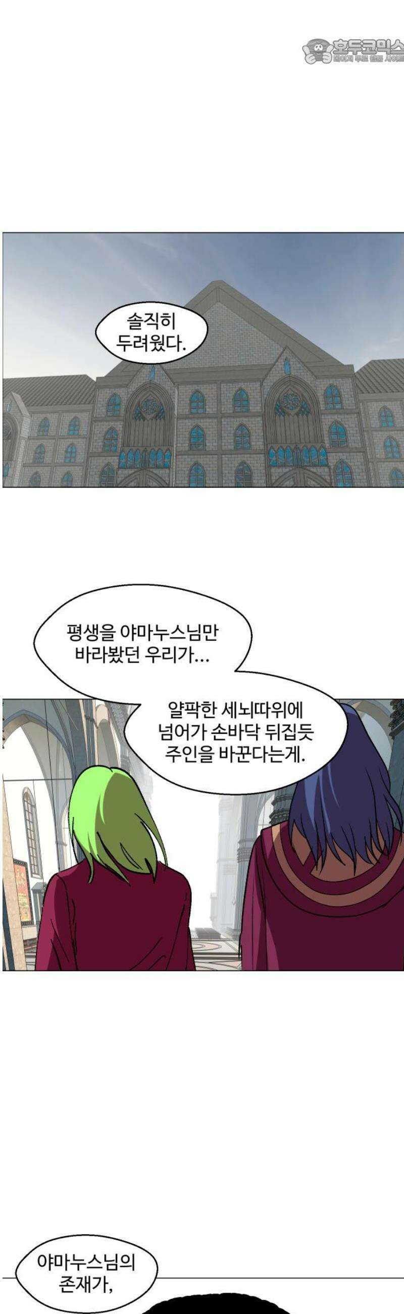 어글리후드 323． Free will 52