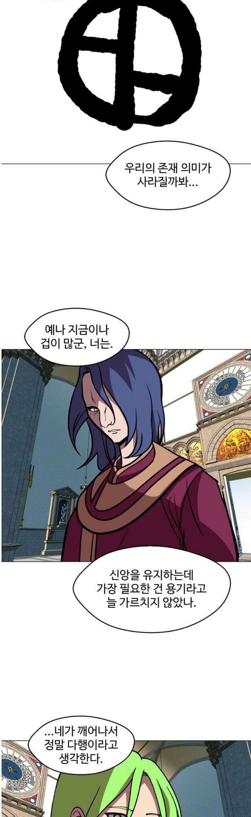 어글리후드 323． Free will 53