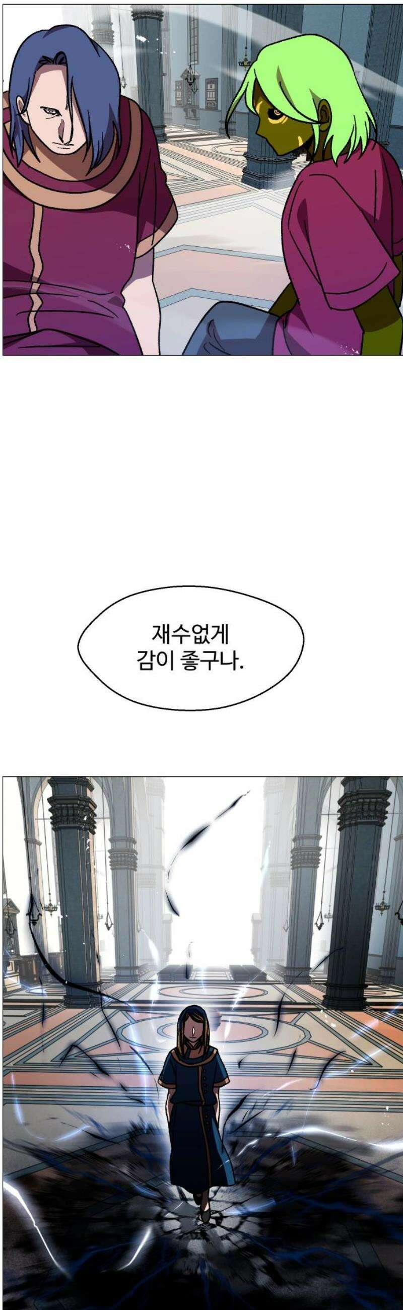 어글리후드 323． Free will 57