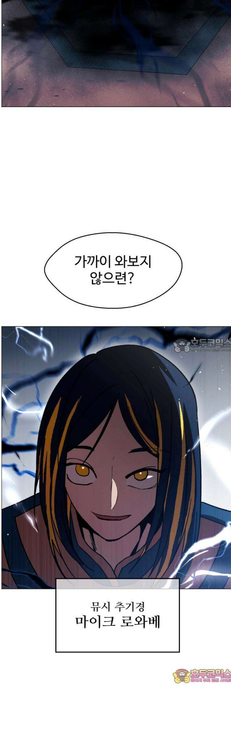 어글리후드 323． Free will 58