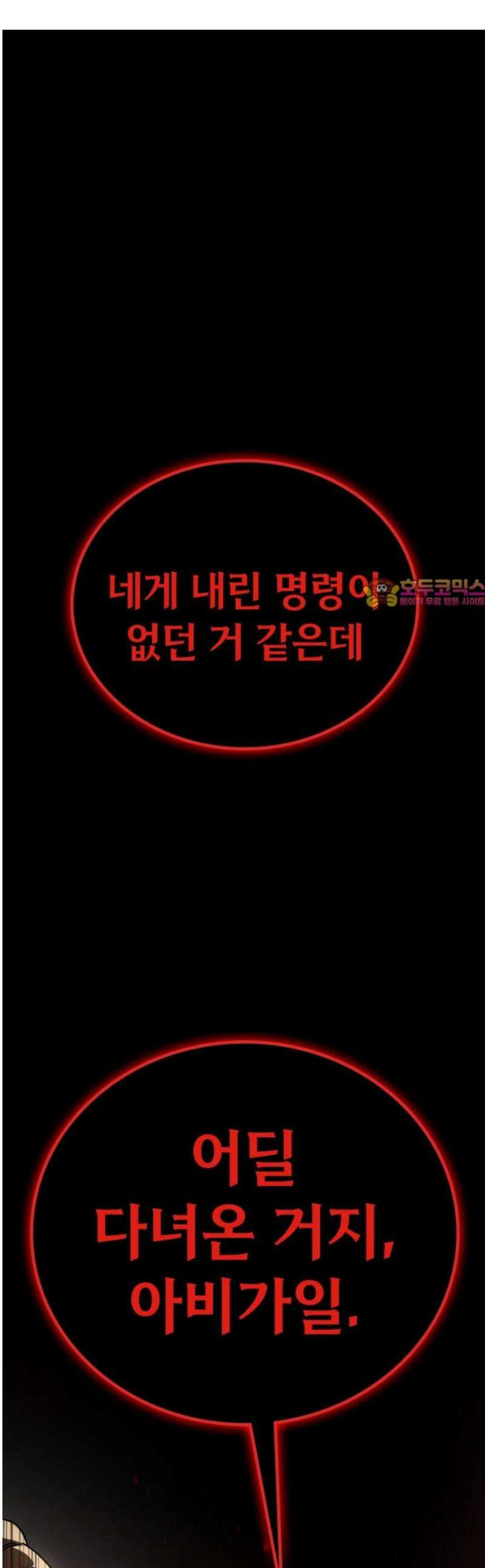 데이워커 52화 1