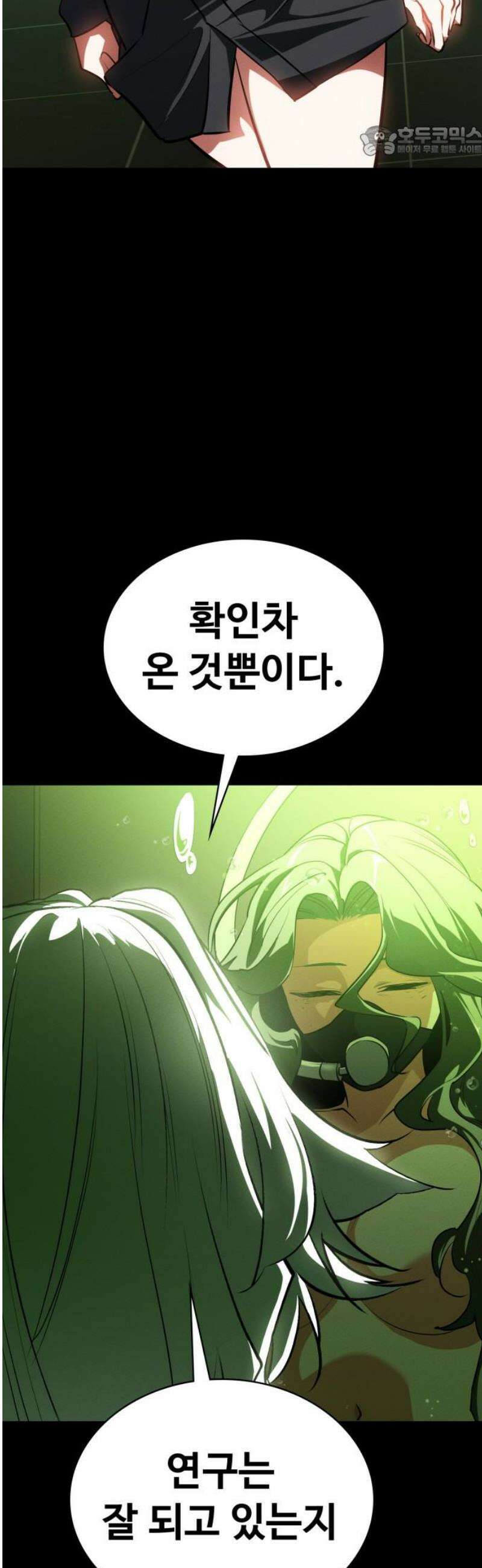 데이워커 52화 7