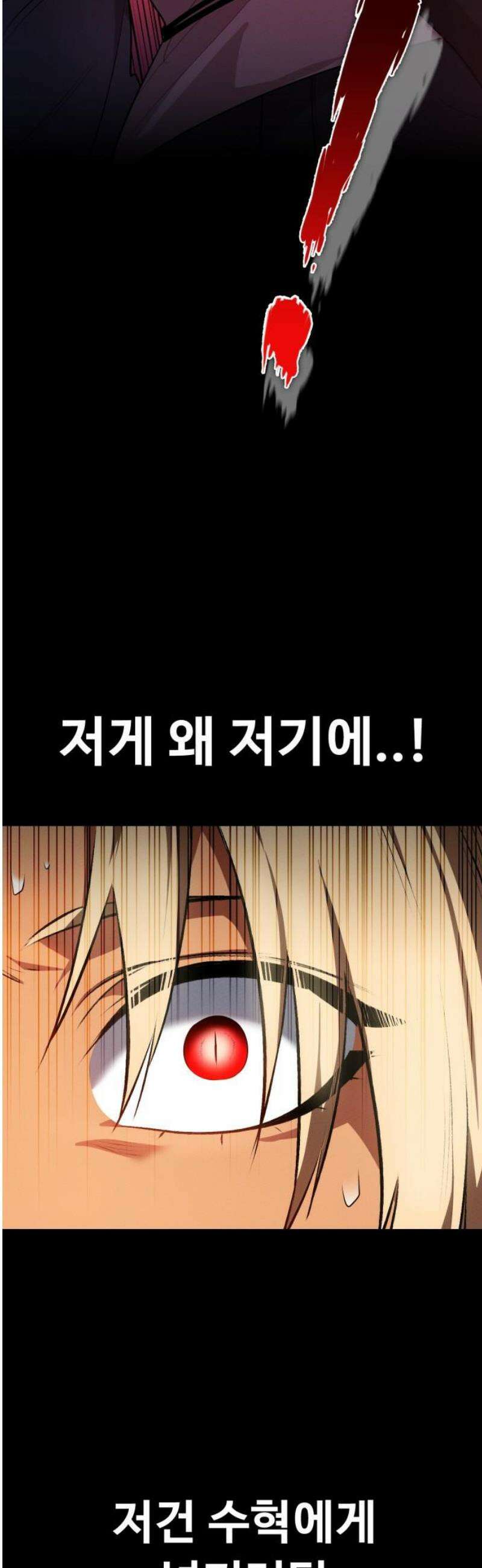 데이워커 52화 10