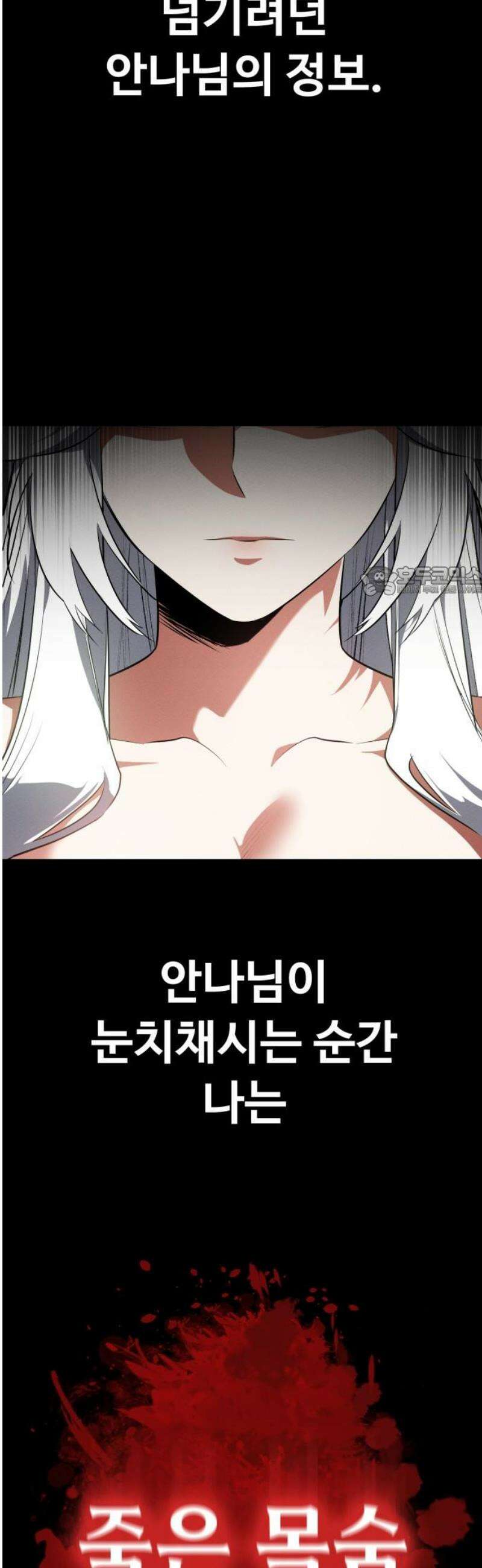 데이워커 52화 11