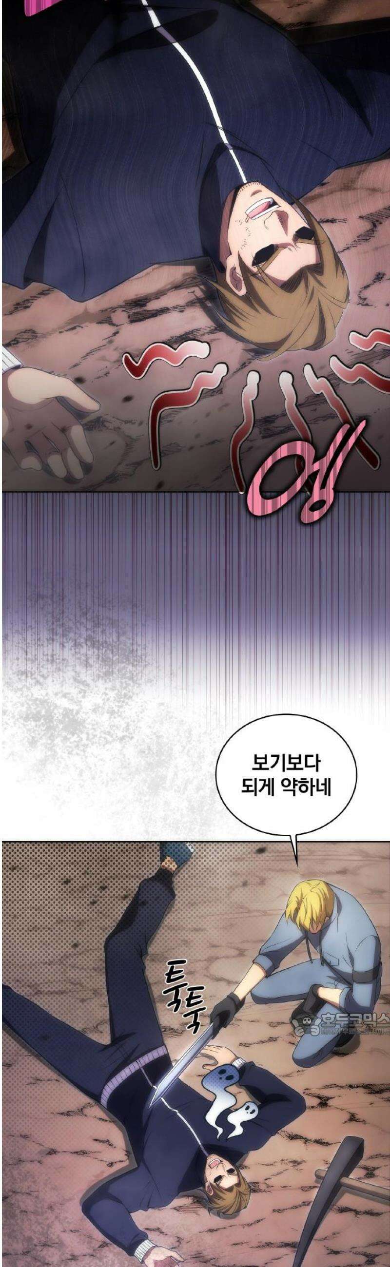 전세계 랭킹 1위 초보자 26화 2
