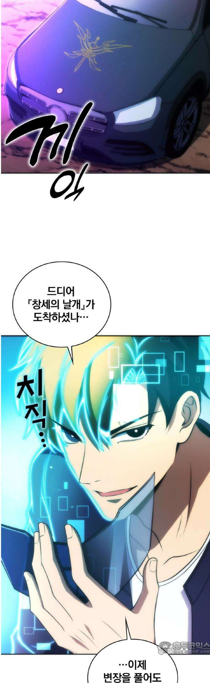 전세계 랭킹 1위 초보자 26화 4