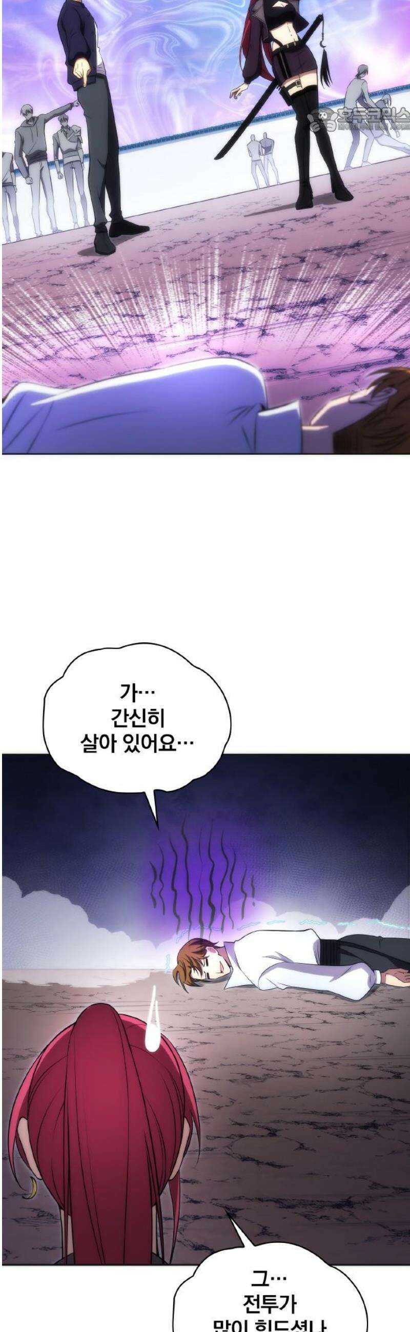 전세계 랭킹 1위 초보자 26화 7