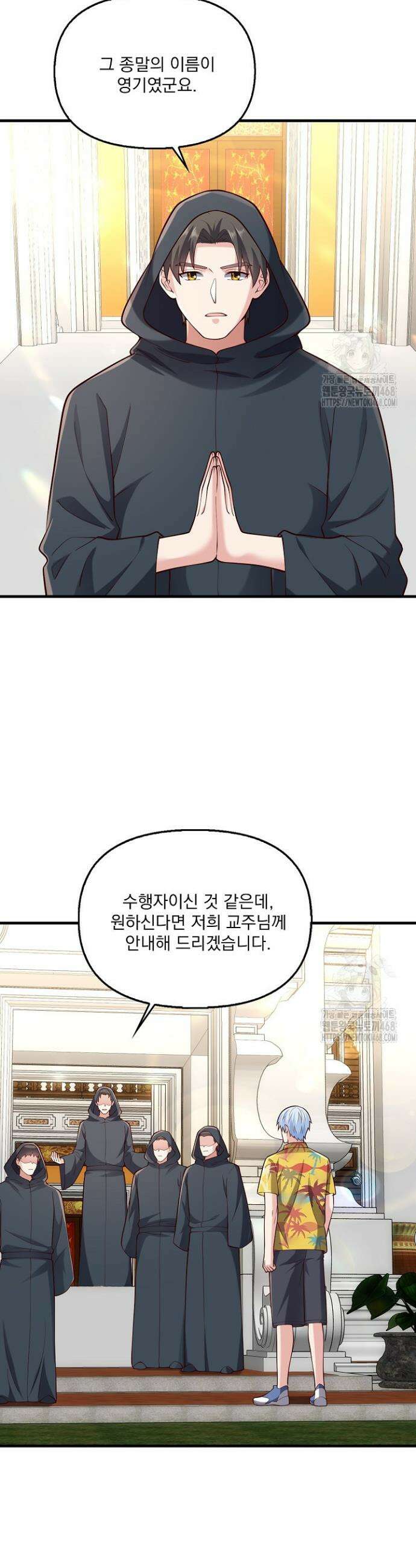 현세로 귀환한 최강 신선 373화 6