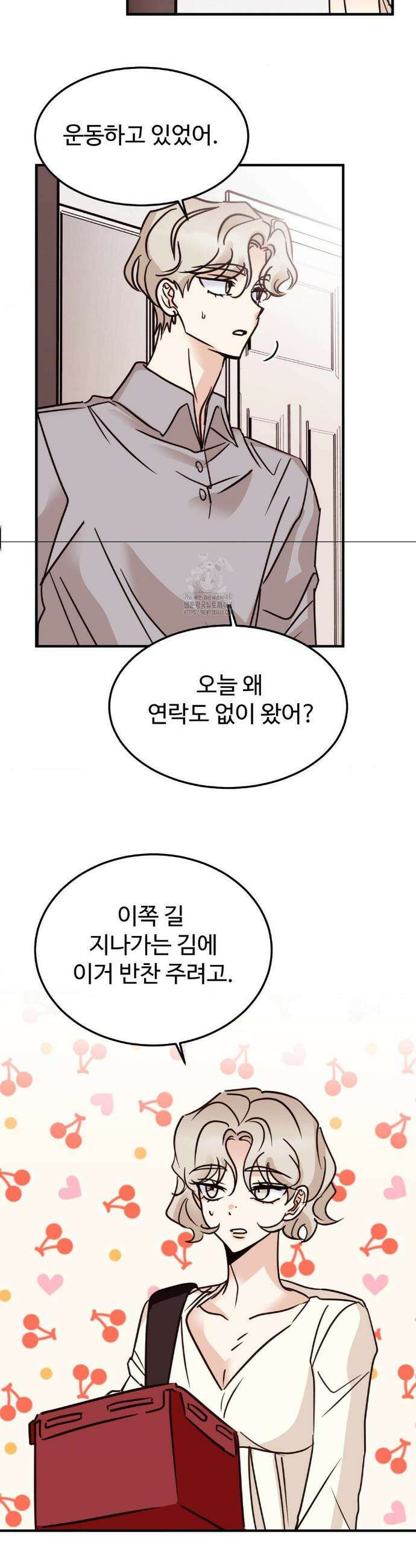 타의적 로맨스 43화 7