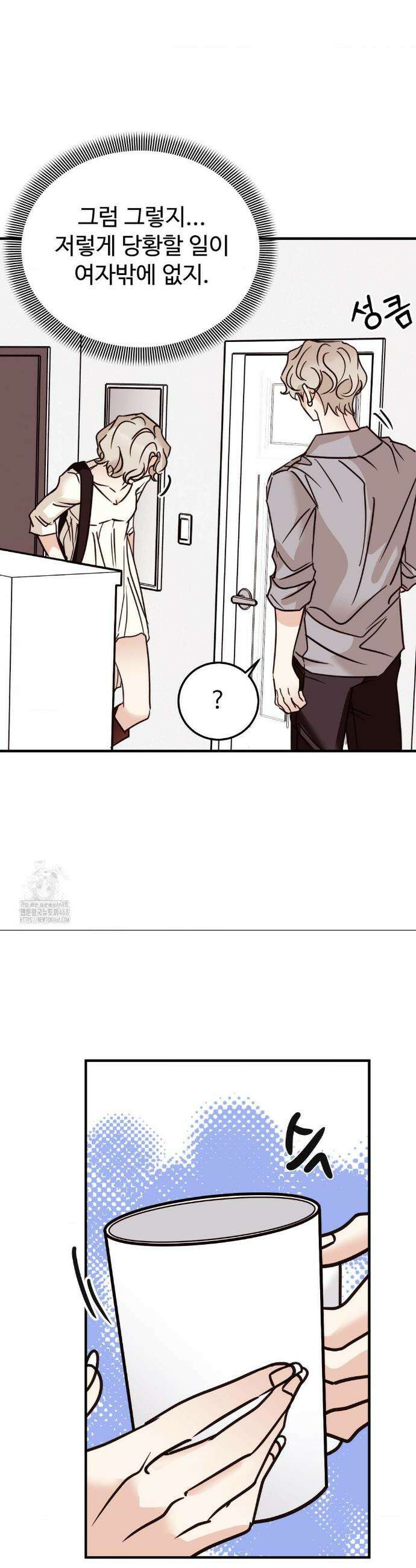 타의적 로맨스 43화 15