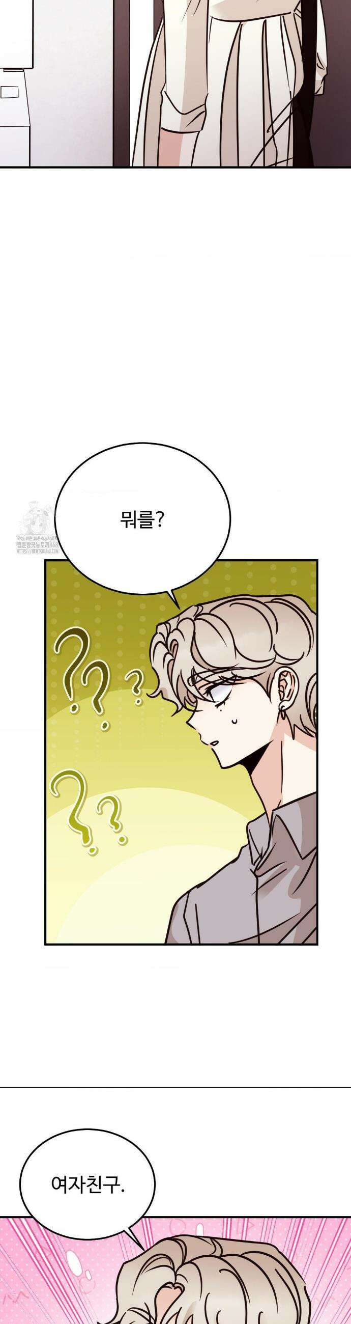 타의적 로맨스 43화 18