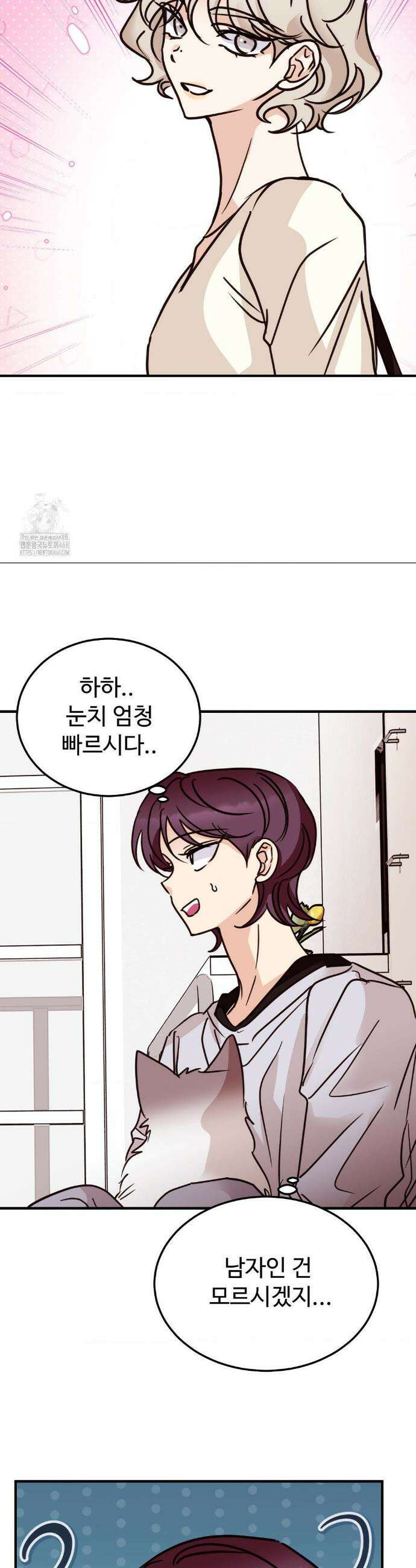 타의적 로맨스 43화 19
