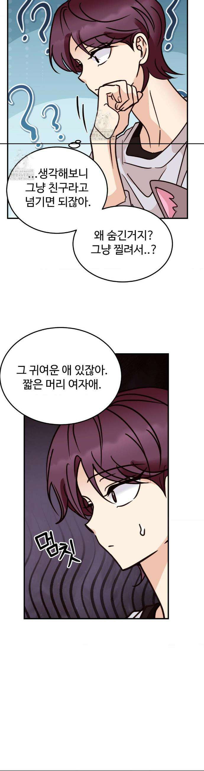 타의적 로맨스 43화 20