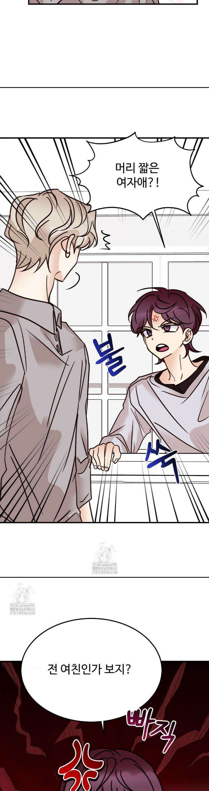 타의적 로맨스 43화 23