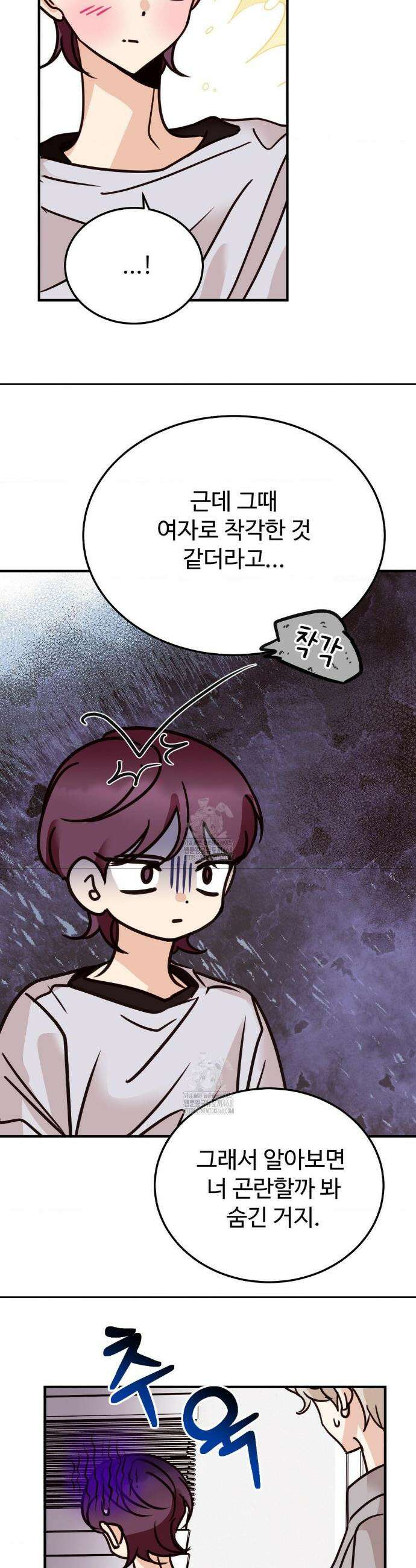 타의적 로맨스 43화 26