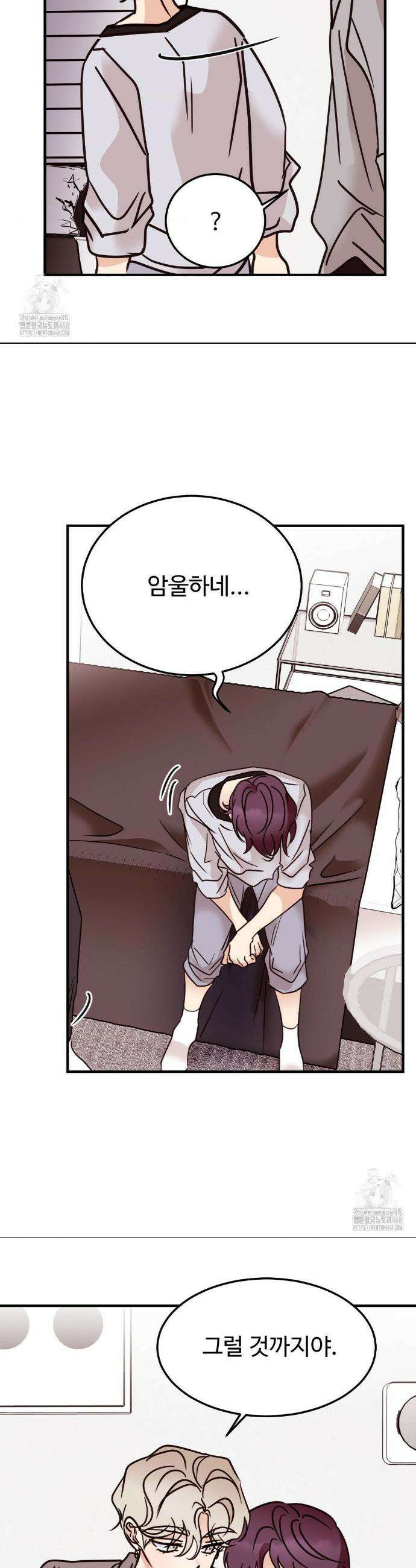타의적 로맨스 43화 27