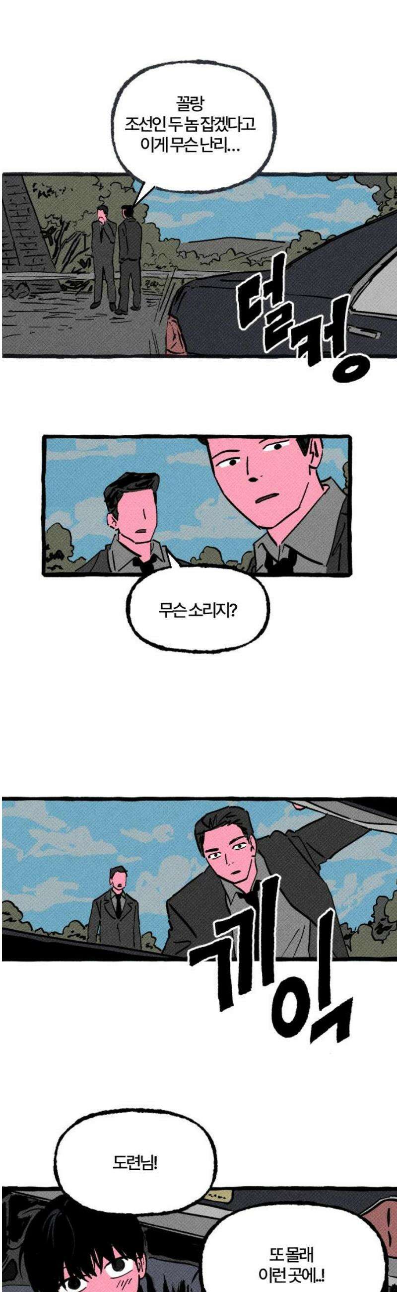 오사카 환상선 8화 5