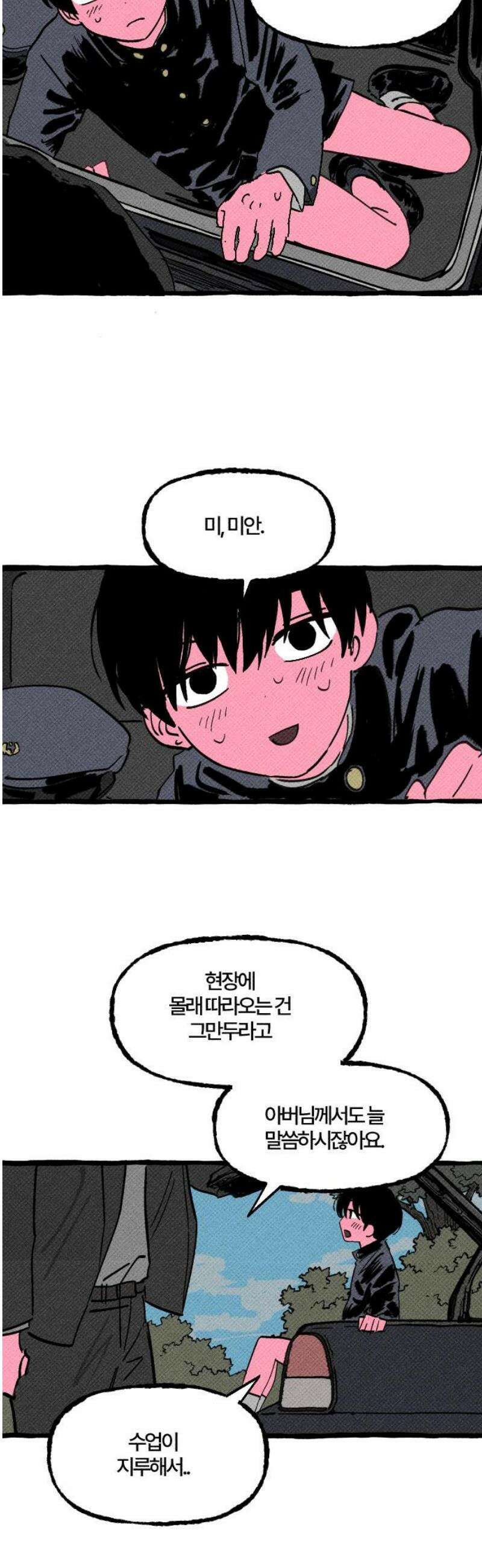 오사카 환상선 8화 6