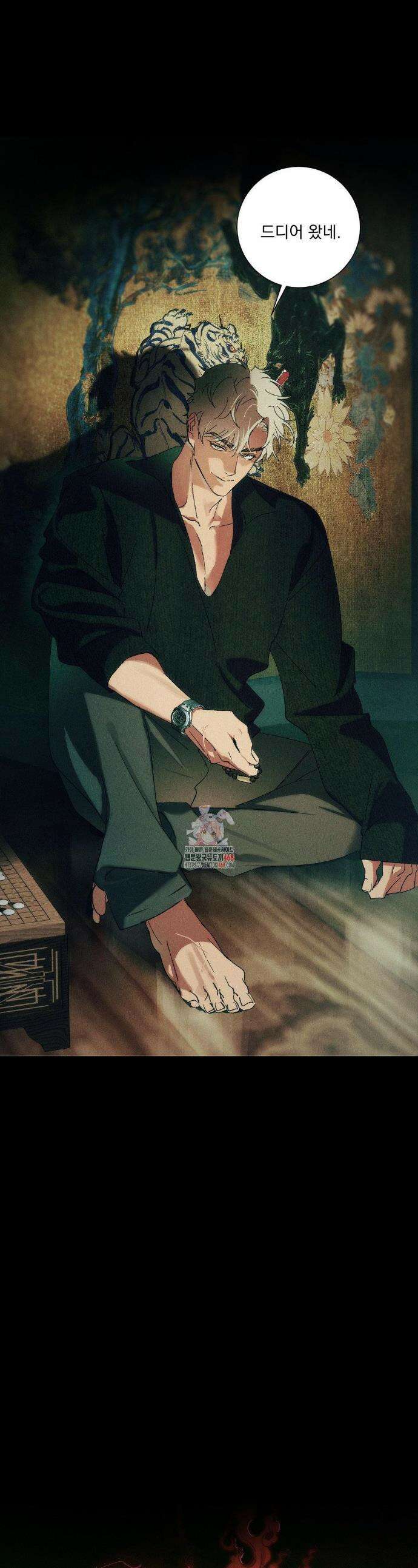 신결 7화 1