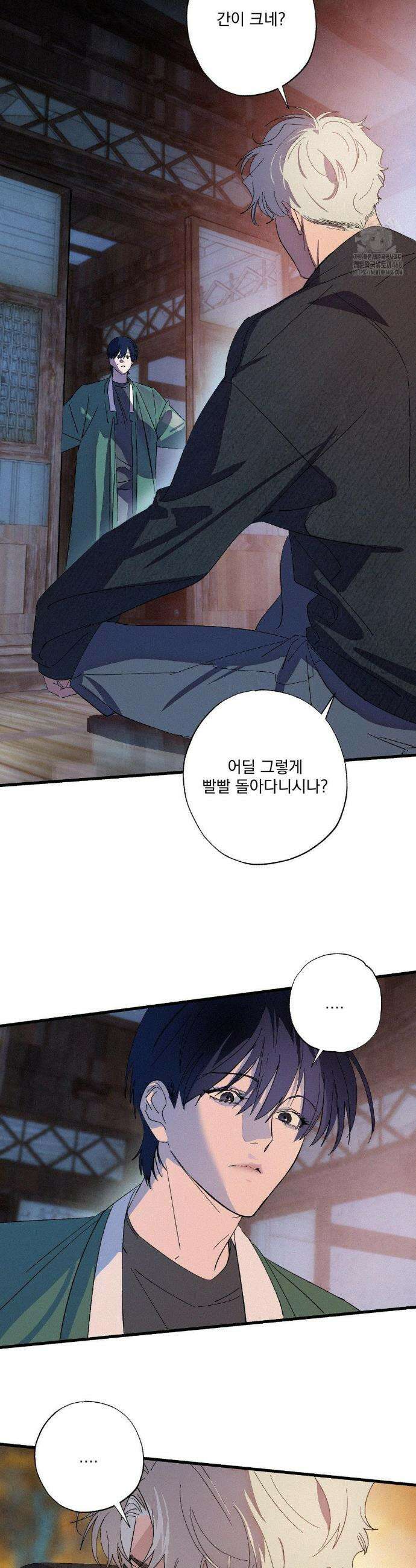 신결 7화 3