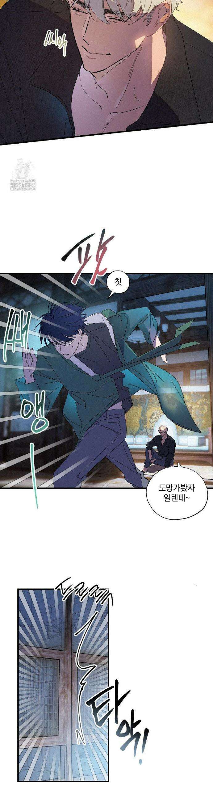 신결 7화 4