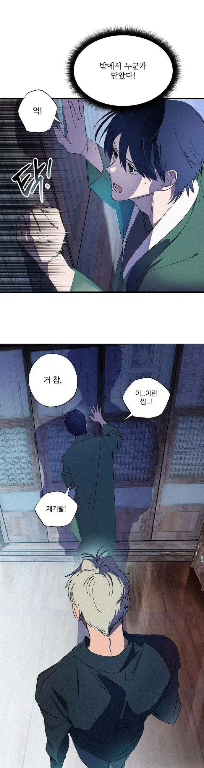 신결 7화 5