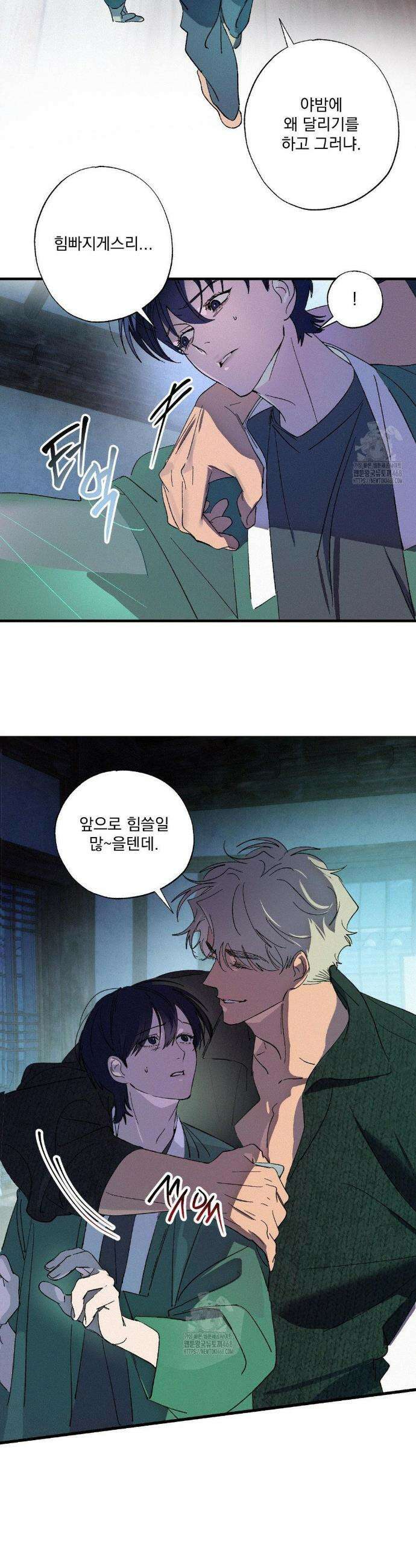 신결 7화 6
