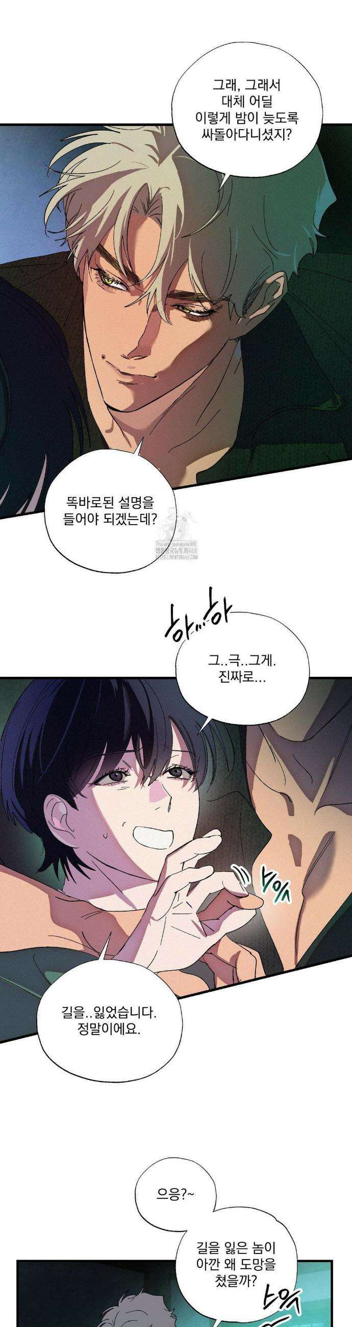 신결 7화 7