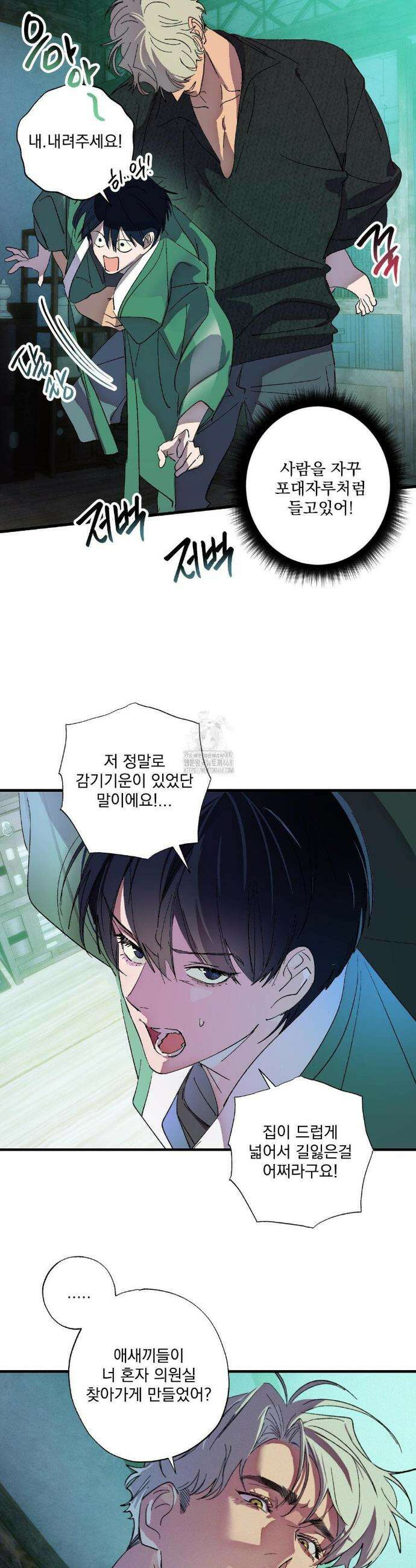 신결 7화 9