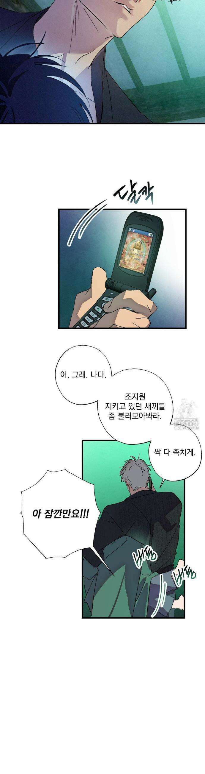 신결 7화 10