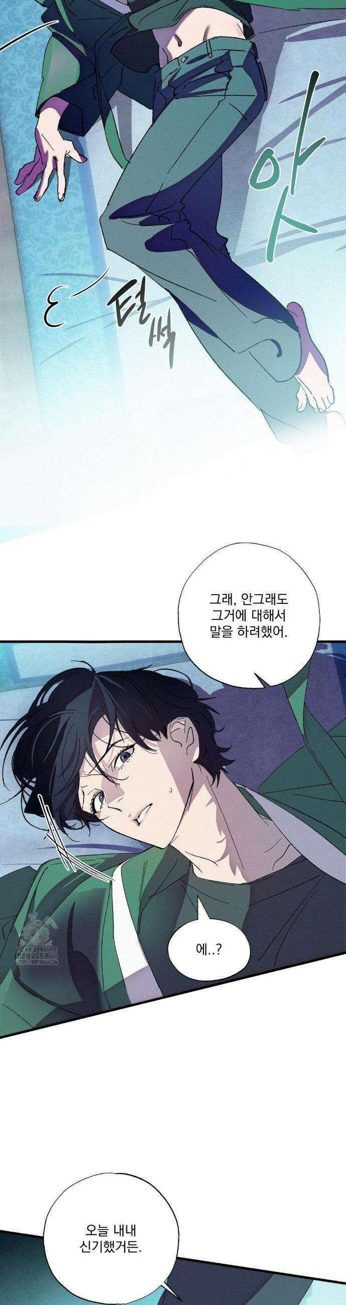 신결 7화 13