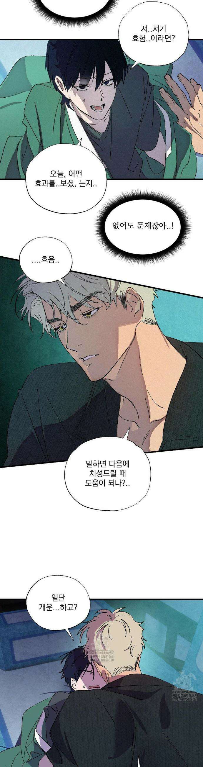 신결 7화 15