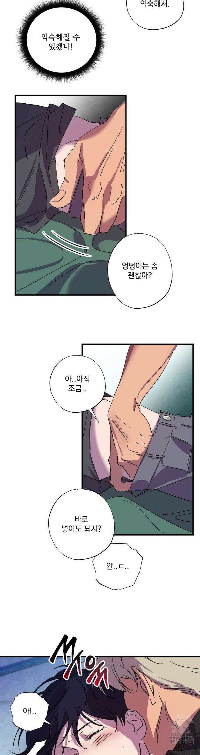 신결 7화 17