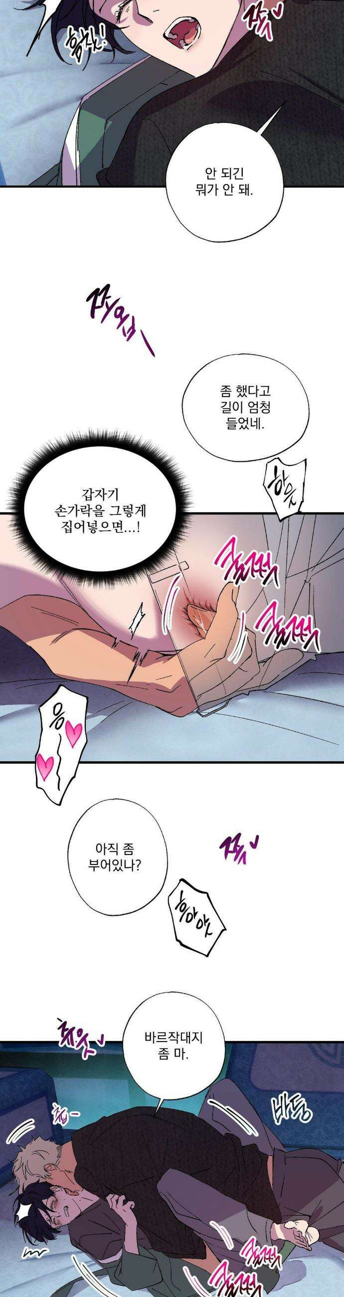 신결 7화 18