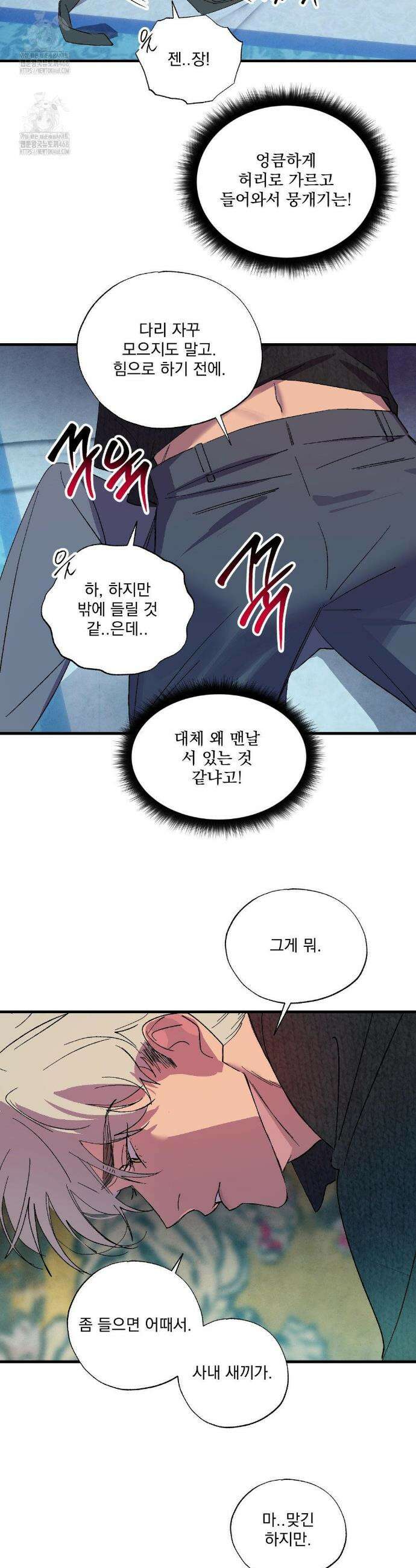 신결 7화 19